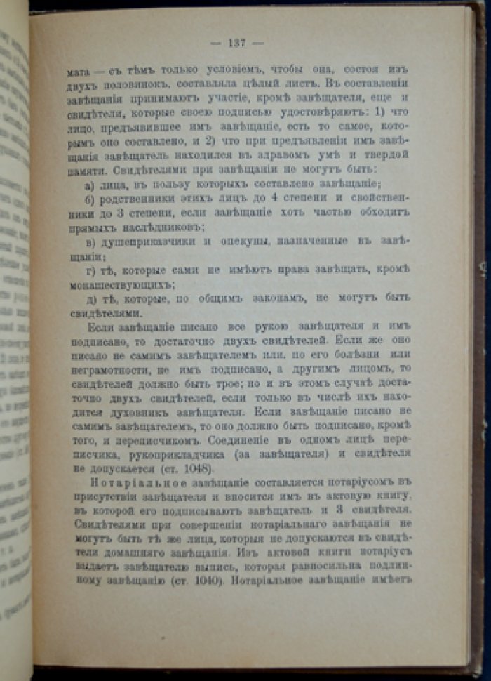 Законоведение. Практический курс по основам права (4-е издание)