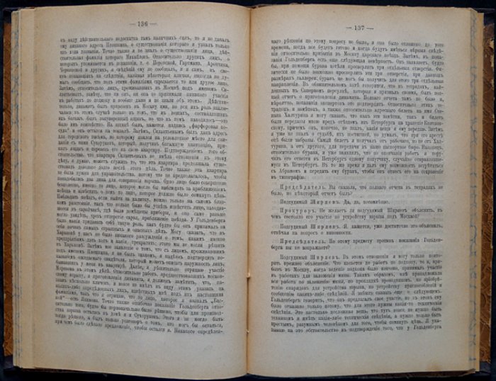 Процесс шестнадцати террористов: народовольцы в суде (дело 1880 года)