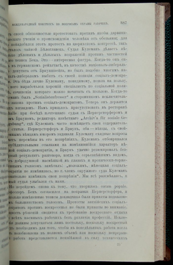П. Б. Струве. «На разные темы» (1893–1901): сборник статей о русской философии, общественной мысли и литературном наследии