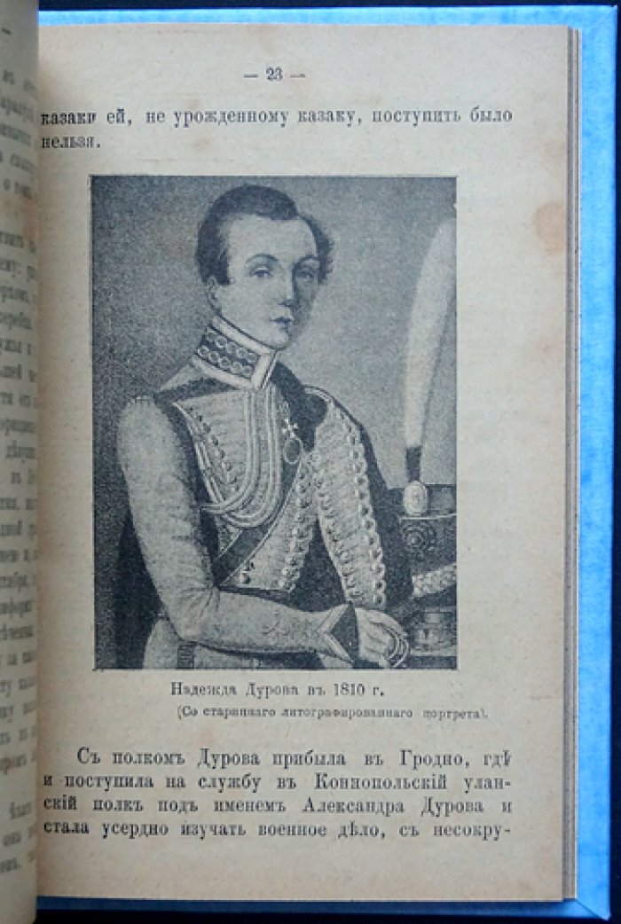 Виктор Русаков. Знаменитые русские девушки: биографические очерки с портретами и рисунками