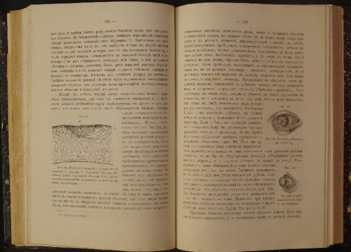Курс глазных болезней д-ра А.А. Крюкова. 5-е исправленное и дополненное издание (1901)
