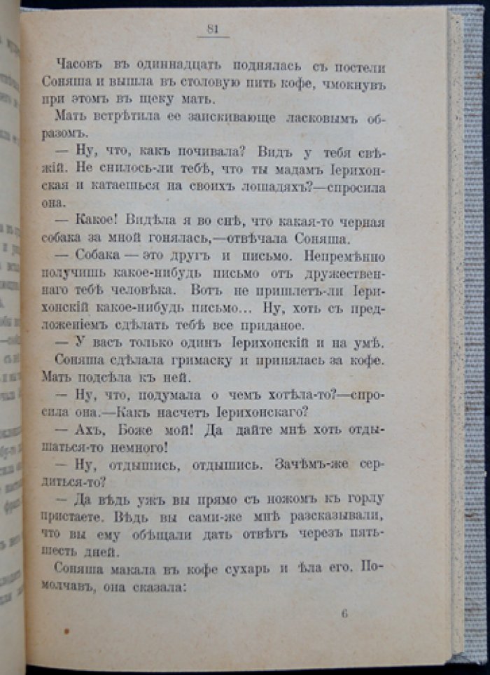 А. Н. Лейкин. «Вне рутины. Счастье привалило» — две повести (3-е издание)