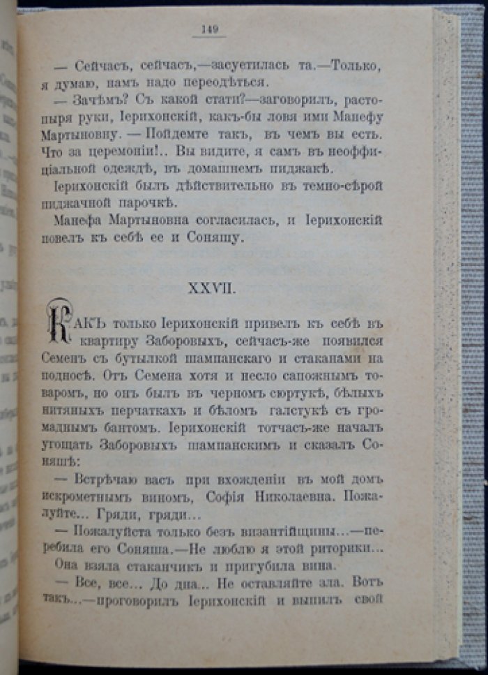 А. Н. Лейкин. «Вне рутины. Счастье привалило» — две повести (3-е издание)