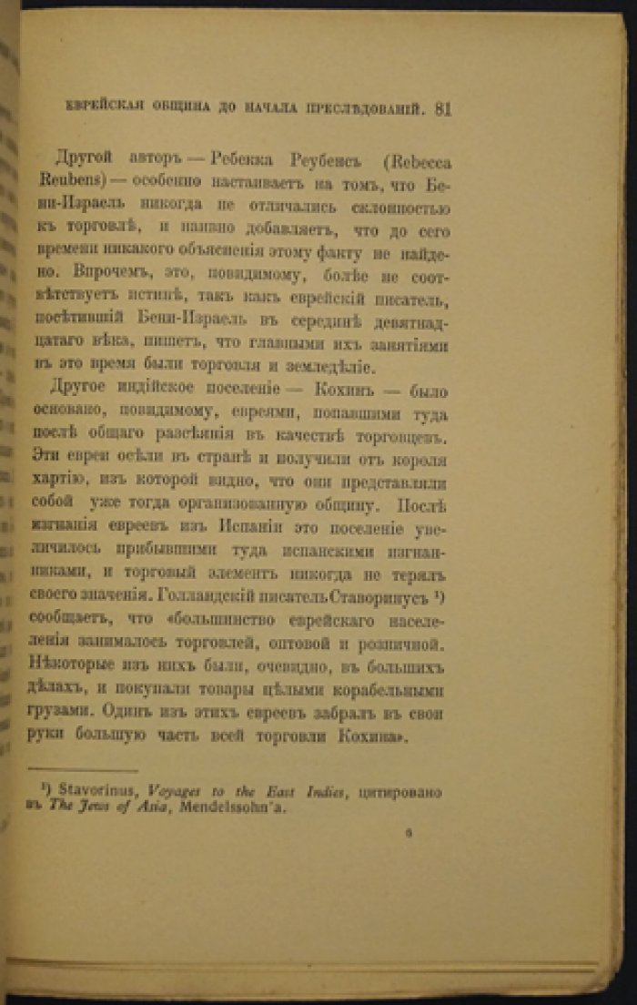 Евреи среди народов. Причины антисемитизма: обзор
