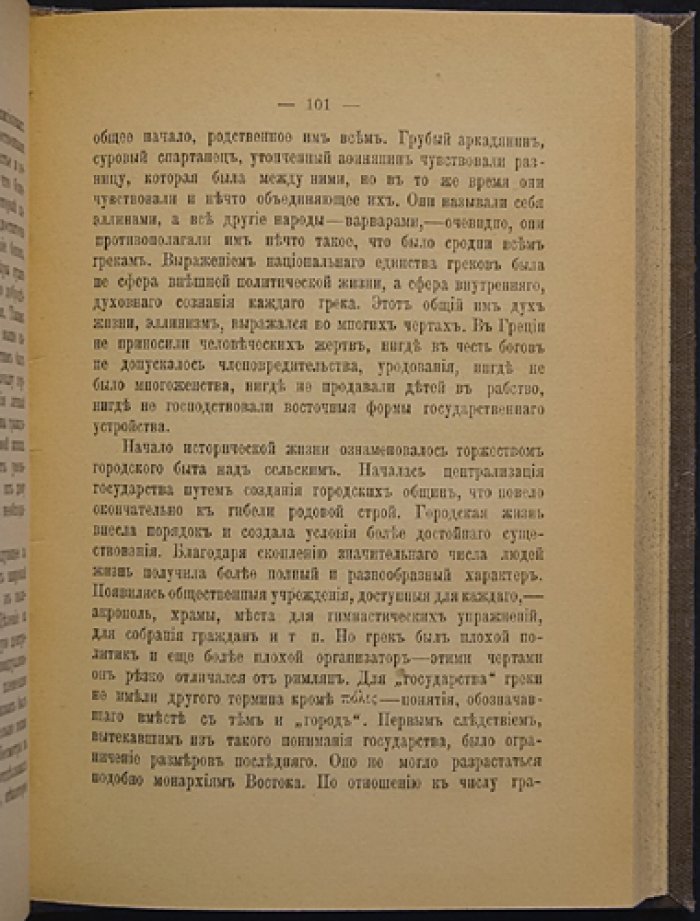 Личность как культурно‑историческое явление. Этюды по истории индивидуализма (Том I)