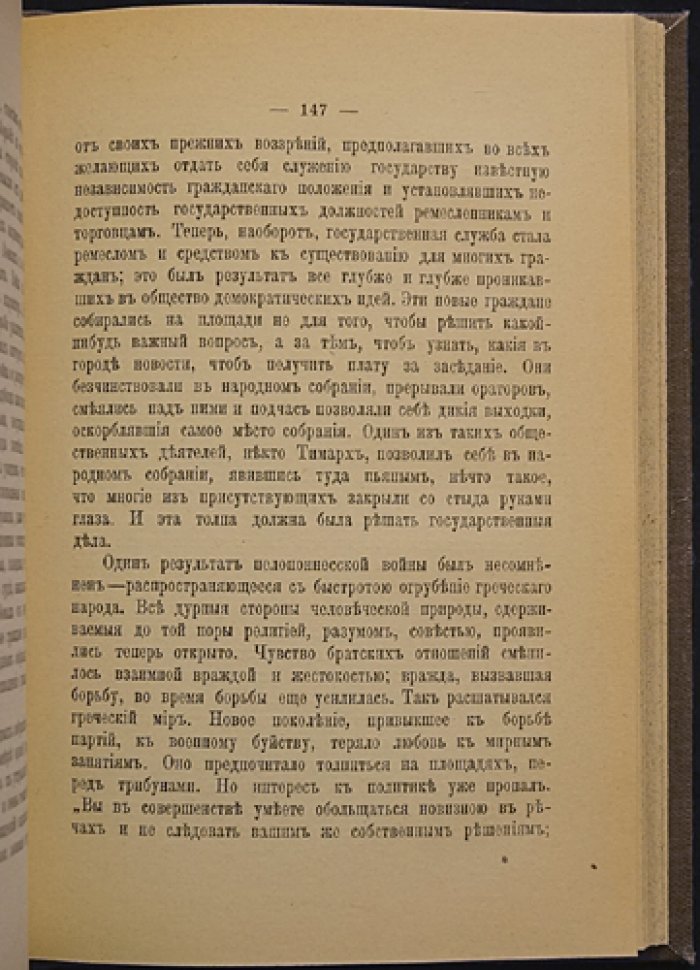 Личность как культурно‑историческое явление. Этюды по истории индивидуализма (Том I)