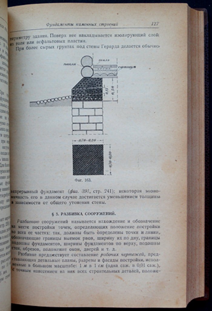 Части зданий. Гражданская архитектура (изд. 8-е, дополненное и исправленное)