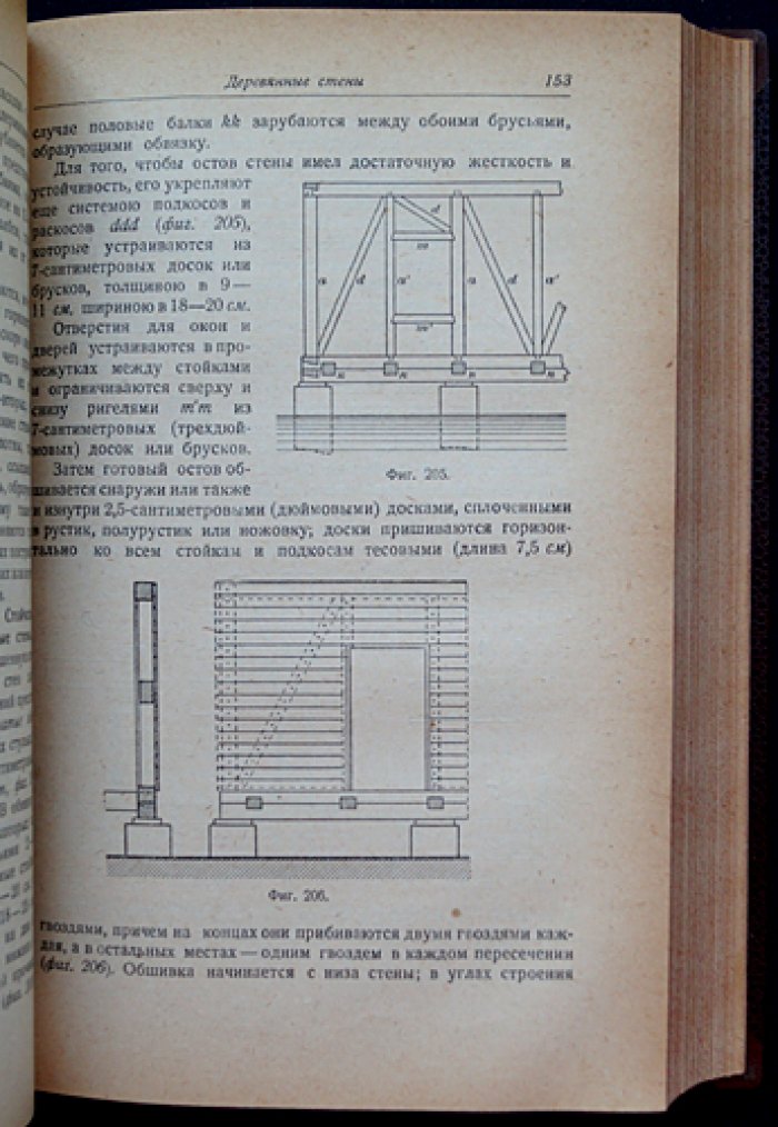 Части зданий. Гражданская архитектура (изд. 8-е, дополненное и исправленное)