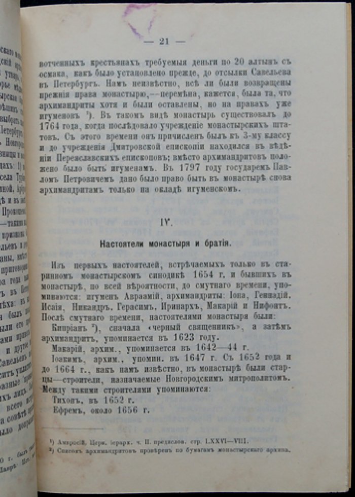 Дмитровский Борисоглебский монастырь: исторический очерк