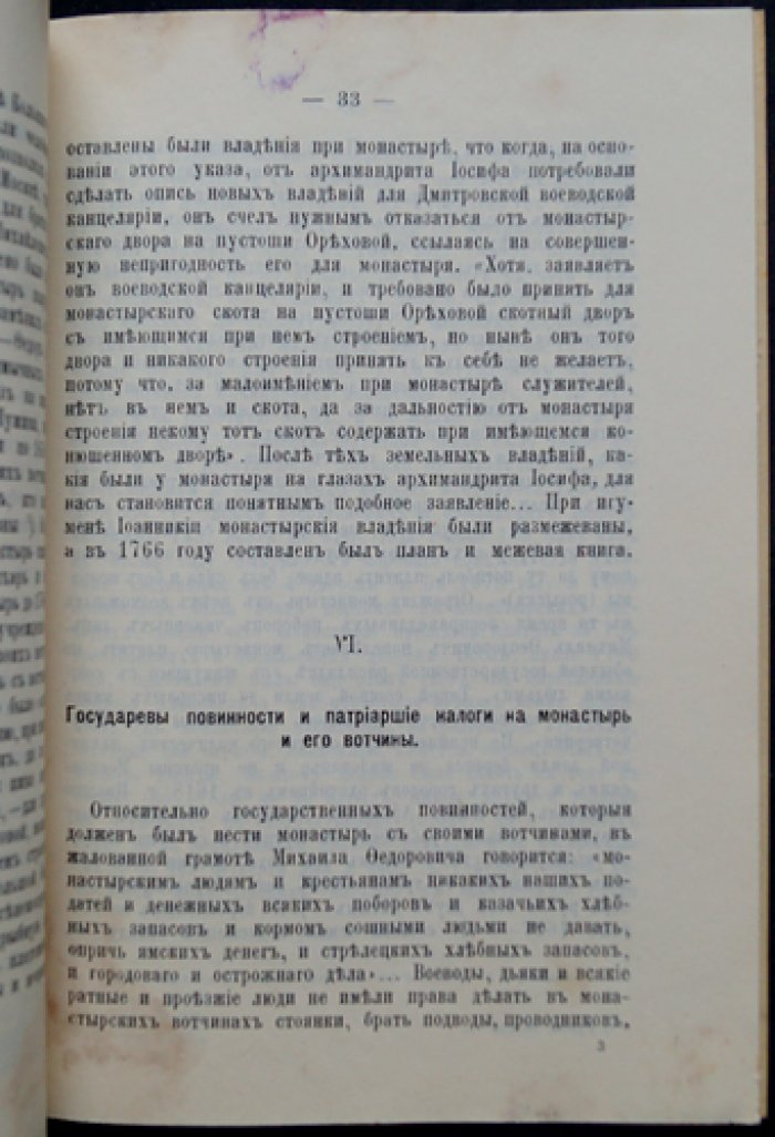 Дмитровский Борисоглебский монастырь: исторический очерк