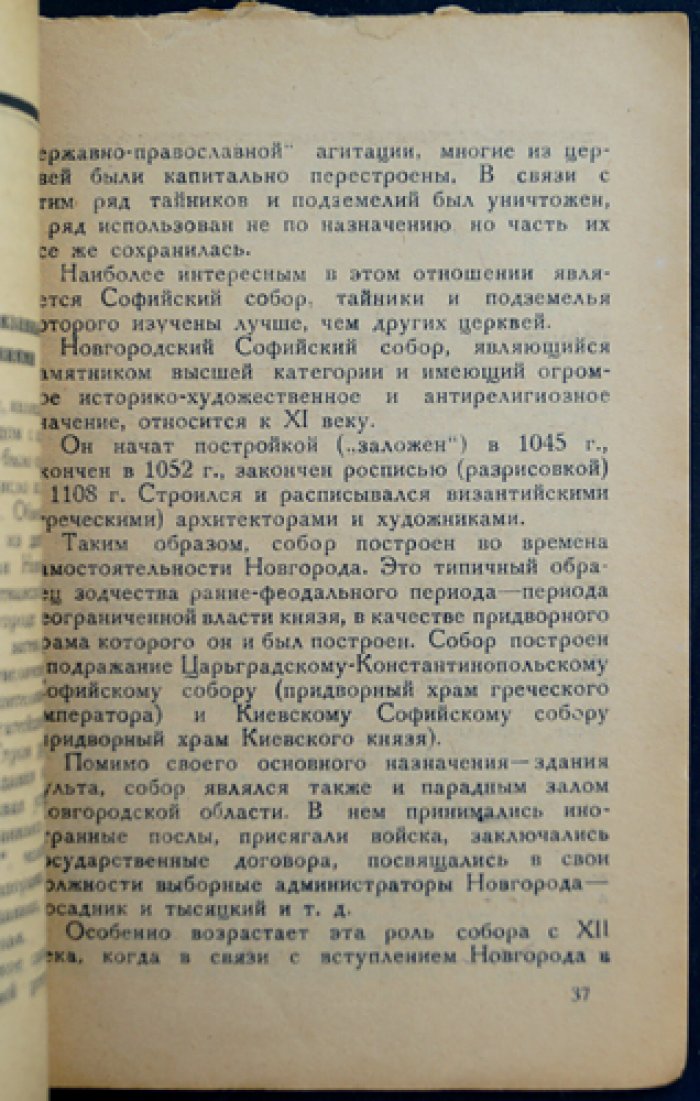 Подземный Новгород: подземелья, тайники и клады (очерки по истории подземных сооружений)