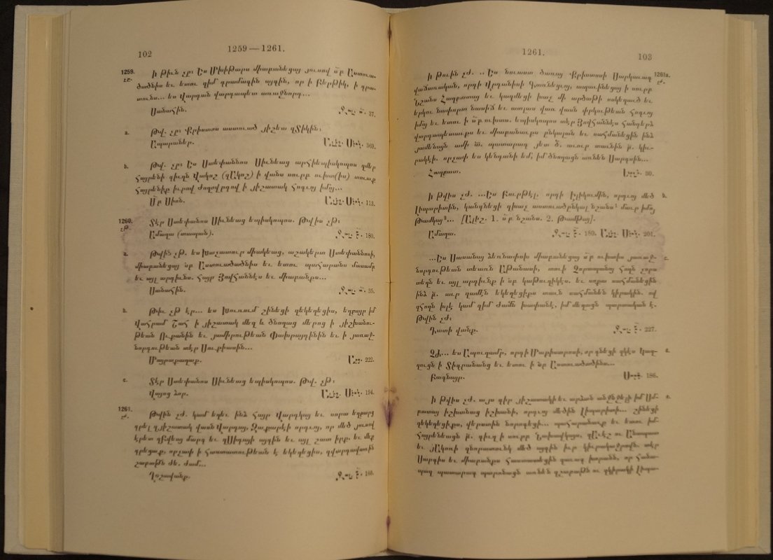 Летопись на камнях: собрание и указатель армянских (и грузинских) надписей. Bibliotheca Armeno-Georgica, выпуск II