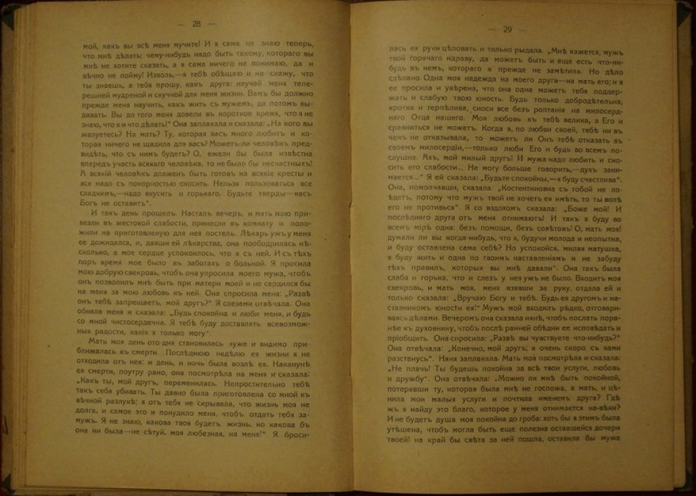 Воспоминания А.Е. Лабзиной: супруга А.Ф. Лабзина (1758–1828). История мистицизма, масонства и круга Александровской эпохи