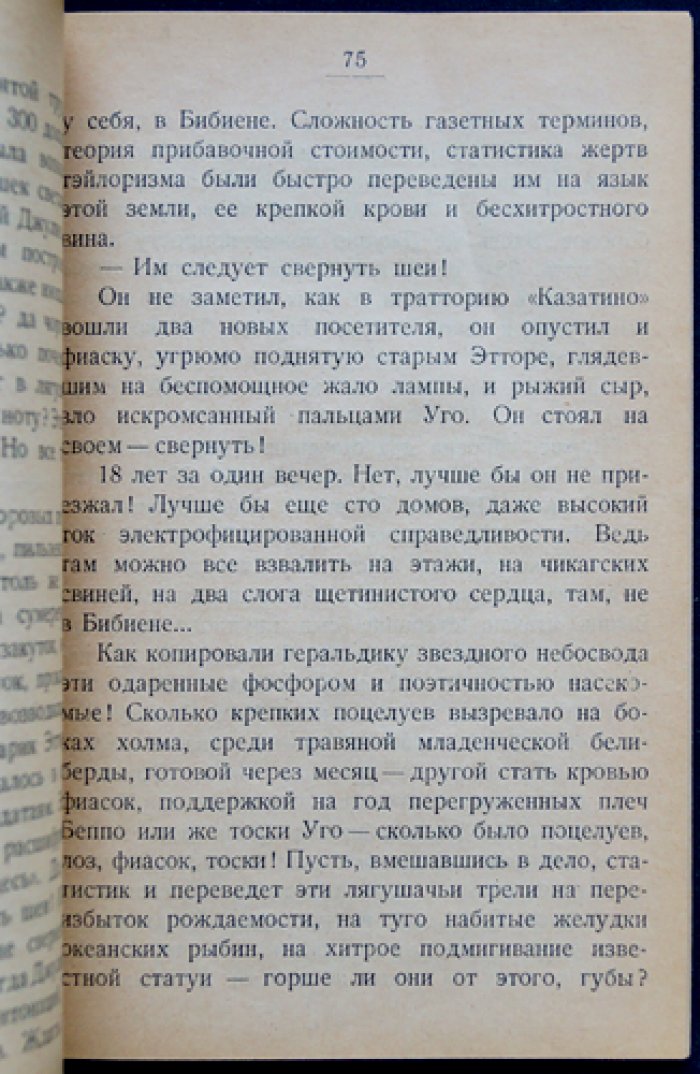 Условные страдания завсегдатая кафе: рассказы