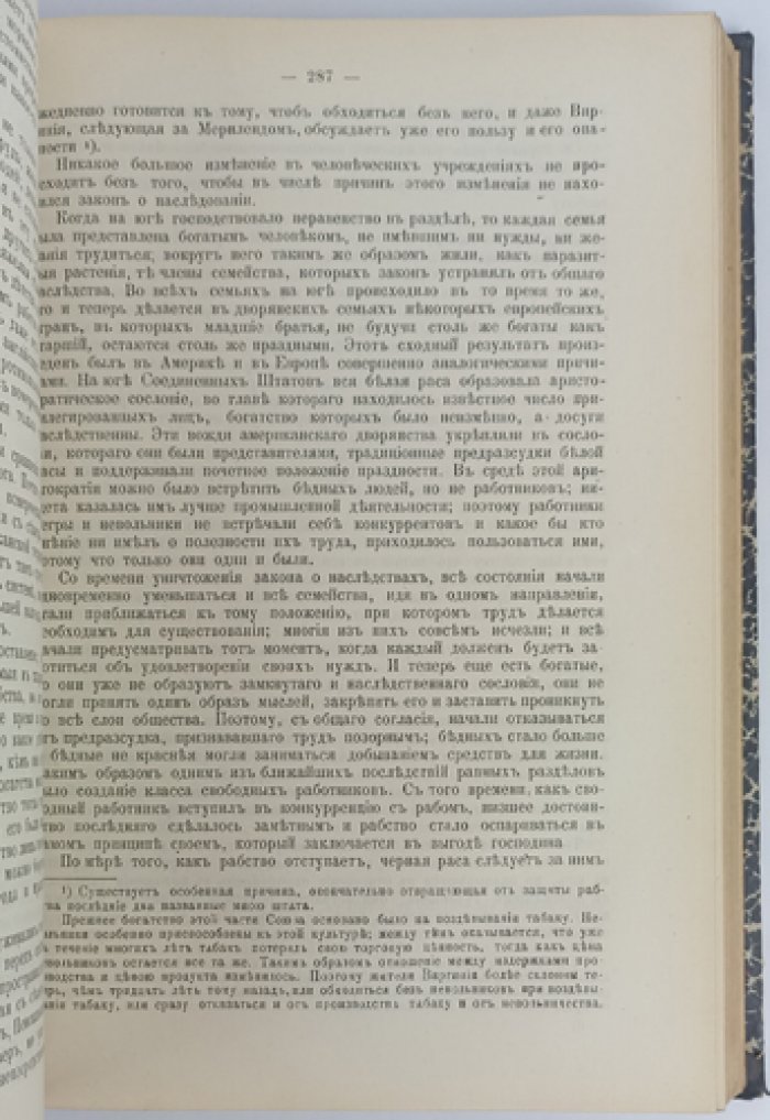 Алексис де Токвиль — О демократии в Америке