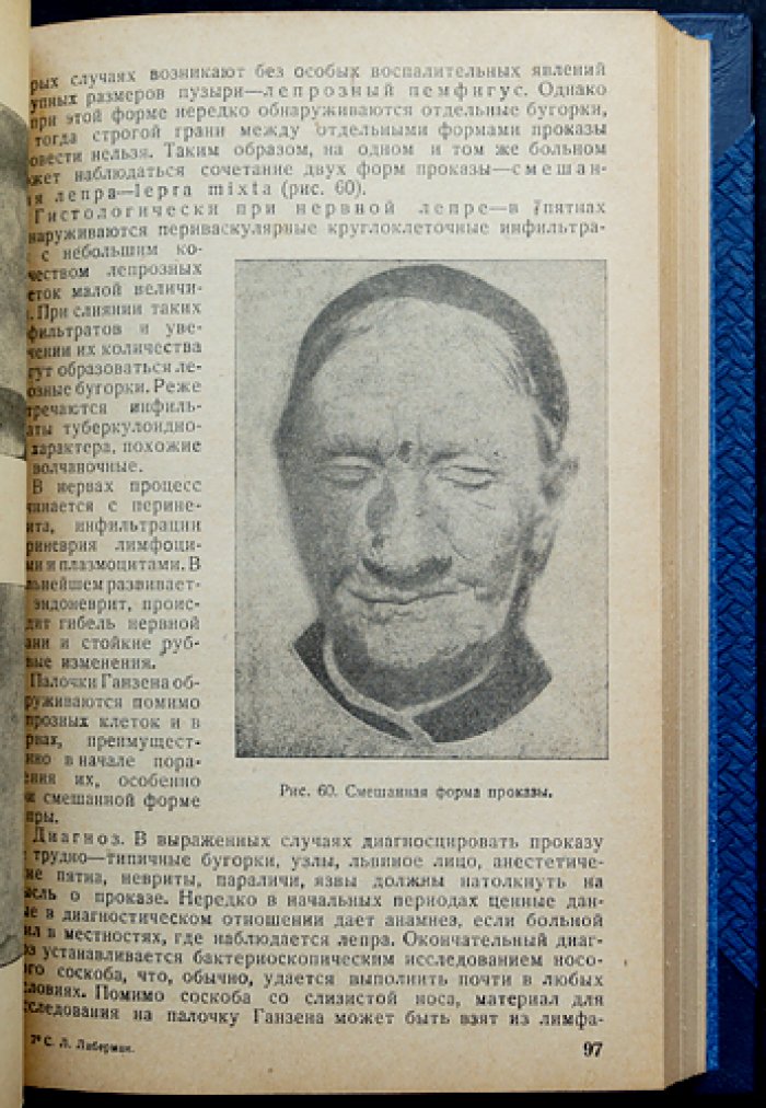 Кожные и венерические болезни: руководство для практических врачей (3-е издание, переработанное и дополненное)