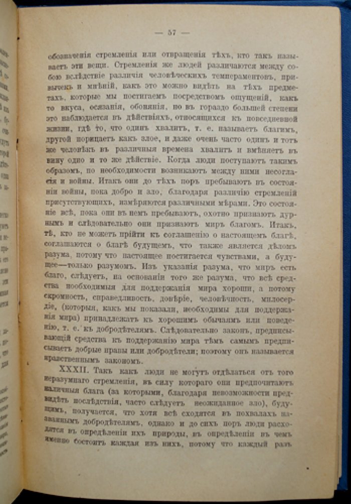 Гоббс. Философские основания учения о гражданине (De Cive) — трактат о государстве, правах граждан и общественном договоре