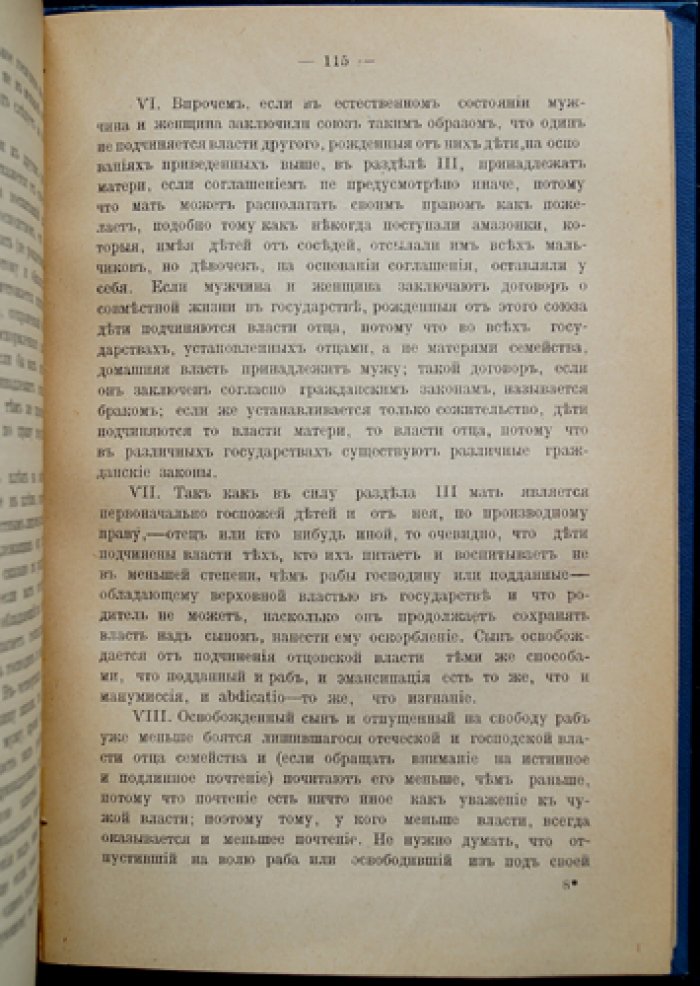Гоббс. Философские основания учения о гражданине (De Cive) — трактат о государстве, правах граждан и общественном договоре