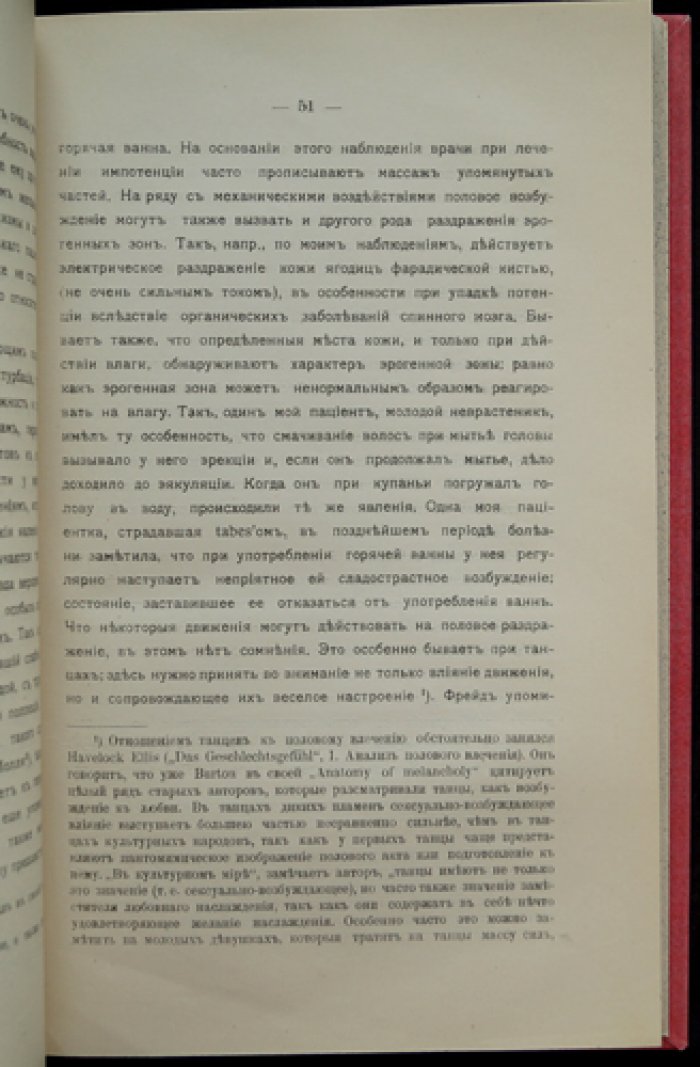 Сексуальные проблемы. О сексуальной конституции, половом влечении и его влиянии на духовную жизнь