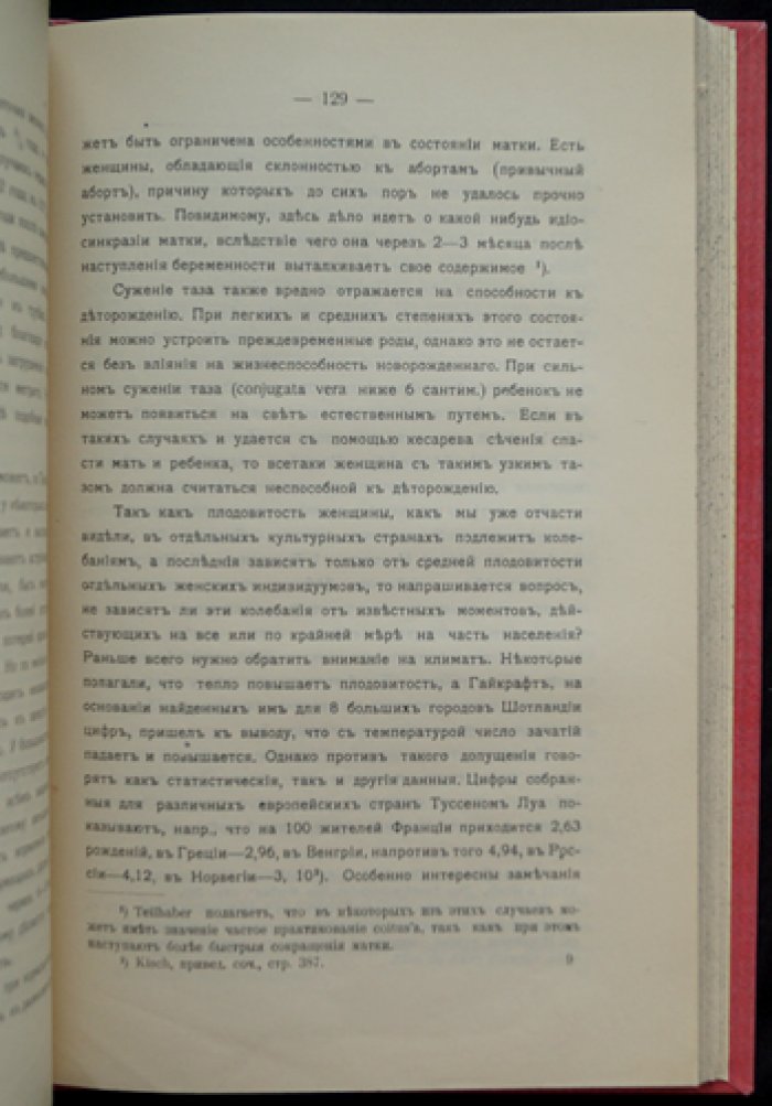 Сексуальные проблемы. О сексуальной конституции, половом влечении и его влиянии на духовную жизнь