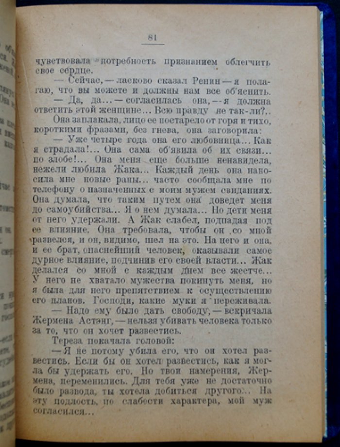 Восемь ударов стенных часов. Роман об Арсене Люпене (Морис Леблан)