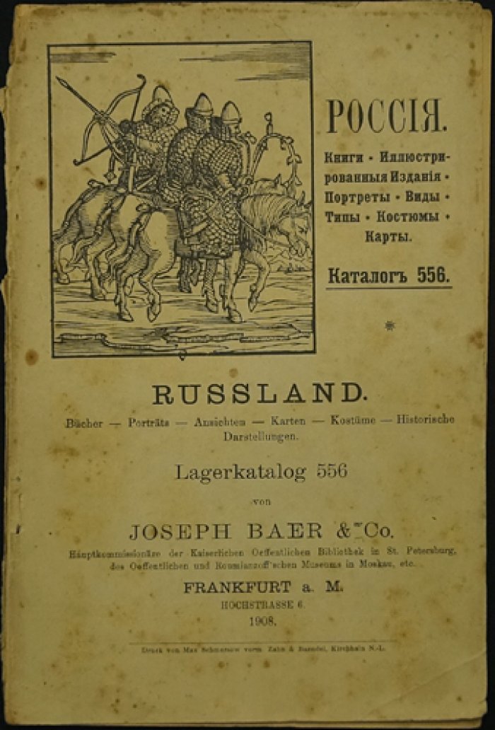 Россия. Иллюстрированные издания: портреты, виды, типы, костюмы и карты. Каталог 556 (1908)