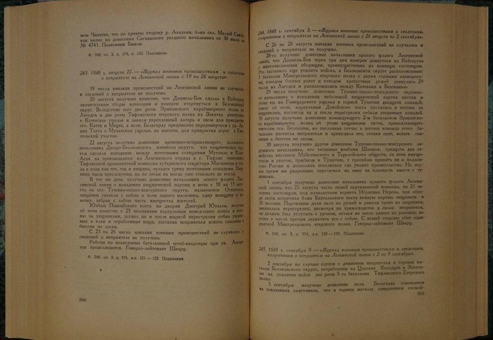 Шамиль — ставленник султанской Турции и английских колонизаторов. Сборник документальных материалов (1953)