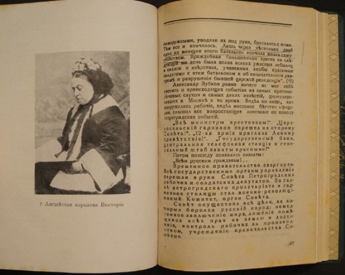 Сестры Императора и Александра Зубкова. Роман (Р. фон Рейнфельден)