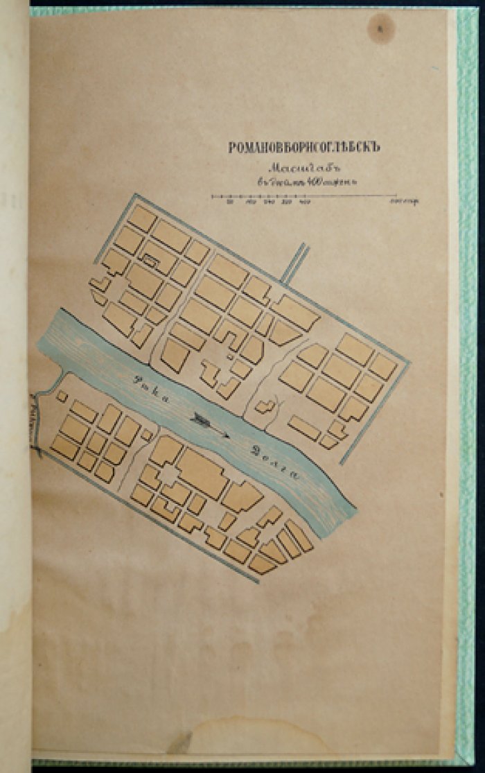 Город Романов-Борисоглебск (Ярославская губерния) и его историческое прошлое: исторический очерк с литографическим планом