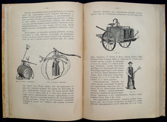 Промышленное плодоводство в Северной Америке: отчет о поездке (1895) и практические наблюдения по садоводству