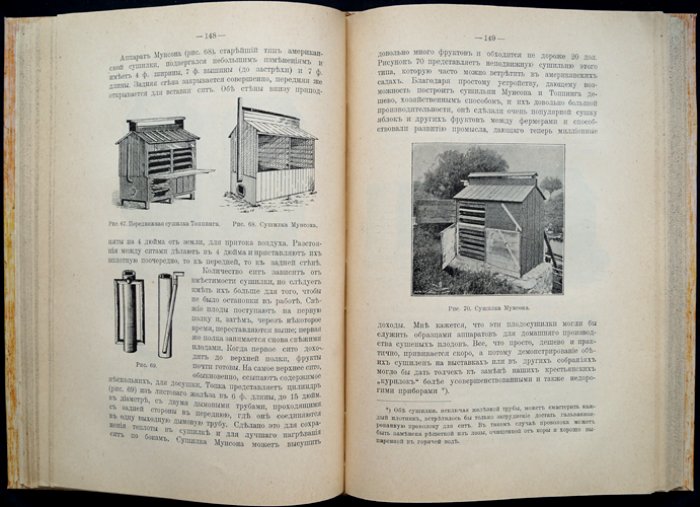 Промышленное плодоводство в Северной Америке: отчет о поездке (1895) и практические наблюдения по садоводству