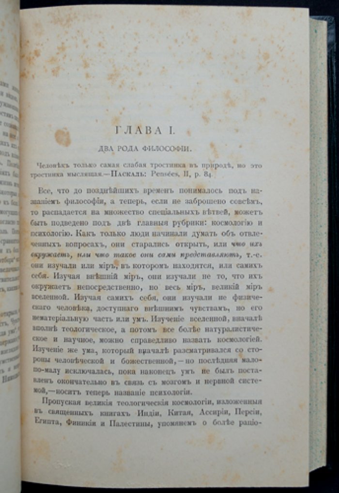 Лестер Уорд — «Психические факторы цивилизации». Классический труд о социальном прогрессе и роли психики