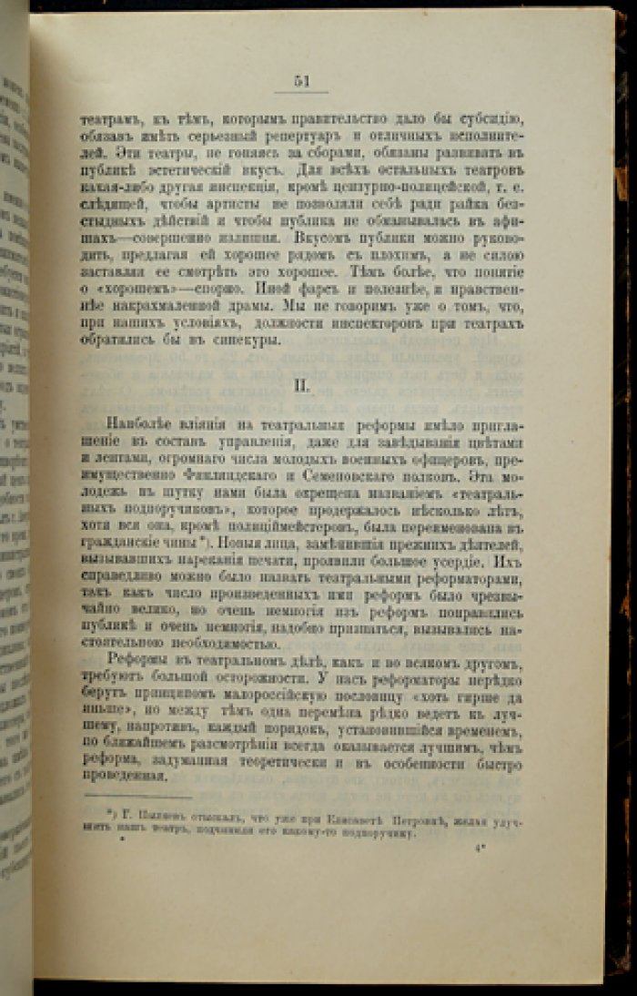 Скальковский К. В театральном мире. Наблюдения, воспоминания и рассуждения