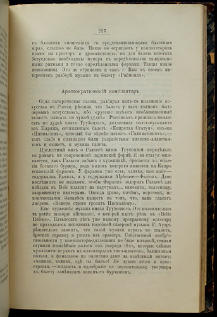 Скальковский К. В театральном мире. Наблюдения, воспоминания и рассуждения