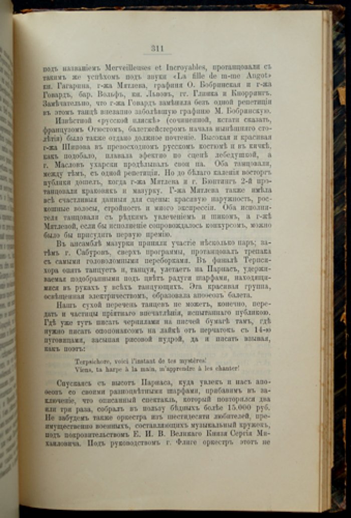 Скальковский К. В театральном мире. Наблюдения, воспоминания и рассуждения