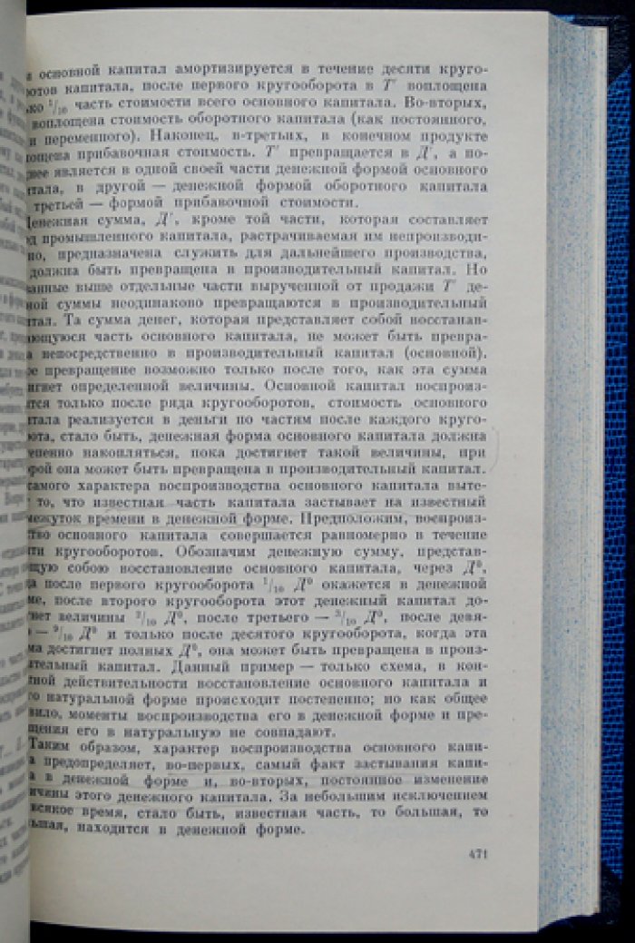Денежное обращение и кредит при капитализме. Труды И. А. Трахтенберга о теории денег и кредита