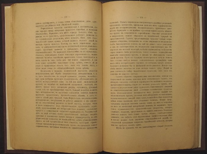 Н. А. Бердяев. Sub specie aeternitatis: философские, социальные и литературные опыты (1900—1906)