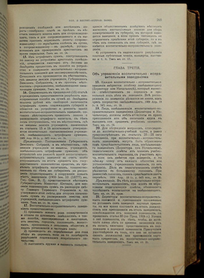 Свод законов Российской империи. Том XIII–XVI (Книга 5)