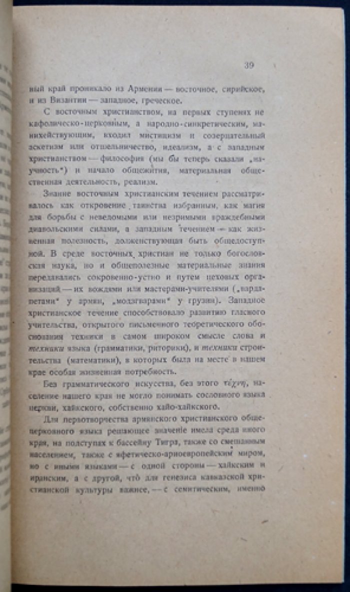 Батум, Ардаган, Карс: исторический узел межнациональных отношений Кавказа (публичная лекция 1918)