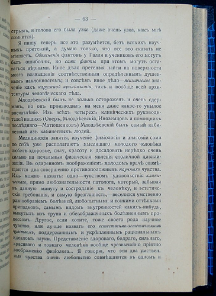 Воспоминания К. Н. Леонтьева (1831–1868): автобиографические записки в хронологическом порядке