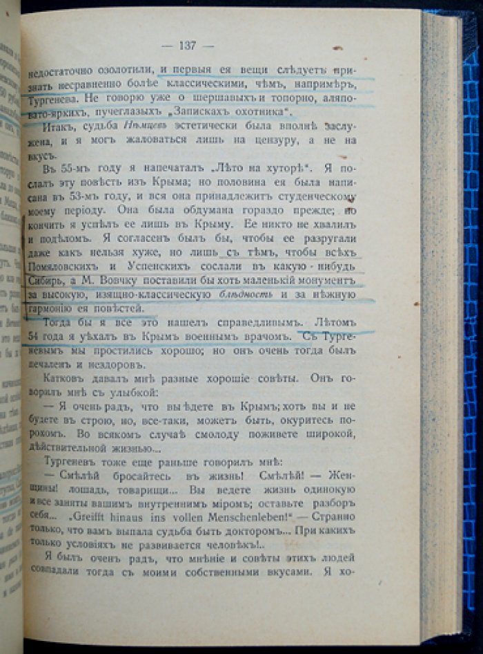 Воспоминания К. Н. Леонтьева (1831–1868): автобиографические записки в хронологическом порядке