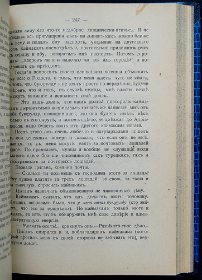 Воспоминания К. Н. Леонтьева (1831–1868): автобиографические записки в хронологическом порядке