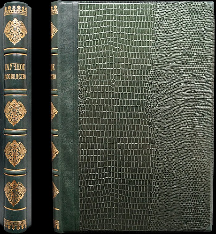 Кравчинский Д. М. «Из области научного лесоводства»: сборник статей (1876–1915)