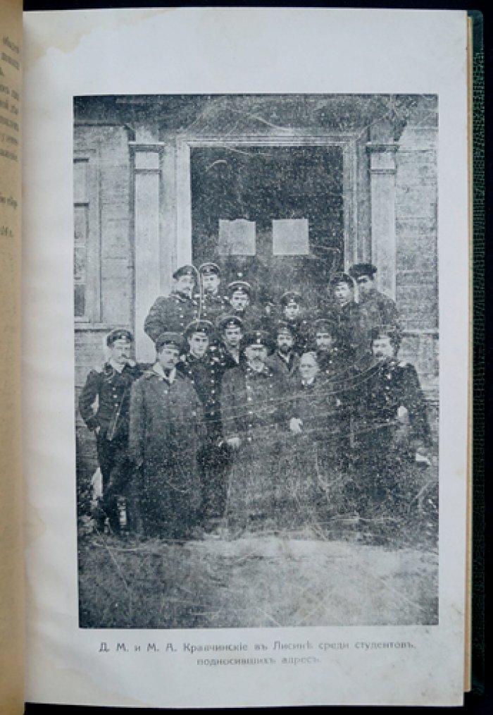 Кравчинский Д. М. «Из области научного лесоводства»: сборник статей (1876–1915)