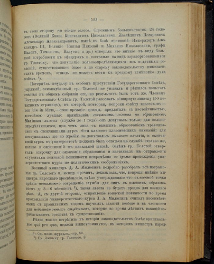 Эпоха великих реформ: исторические справки (9-е дополненное издание)