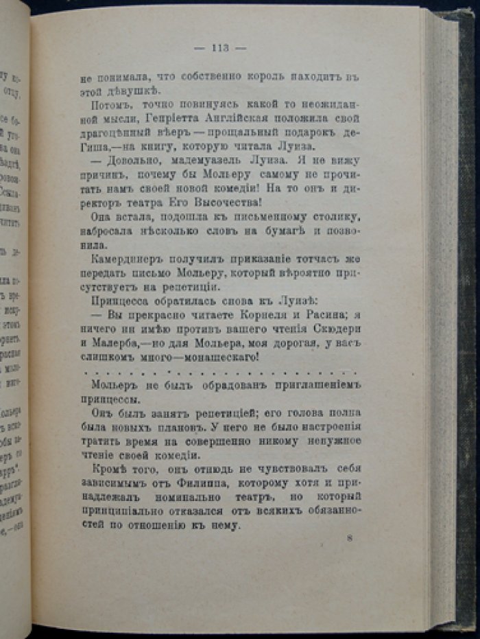 Людовик XIV и Луиза де Лавальер: король — Солнце и любовная тайна в Фонтенбло и Сен-Клу