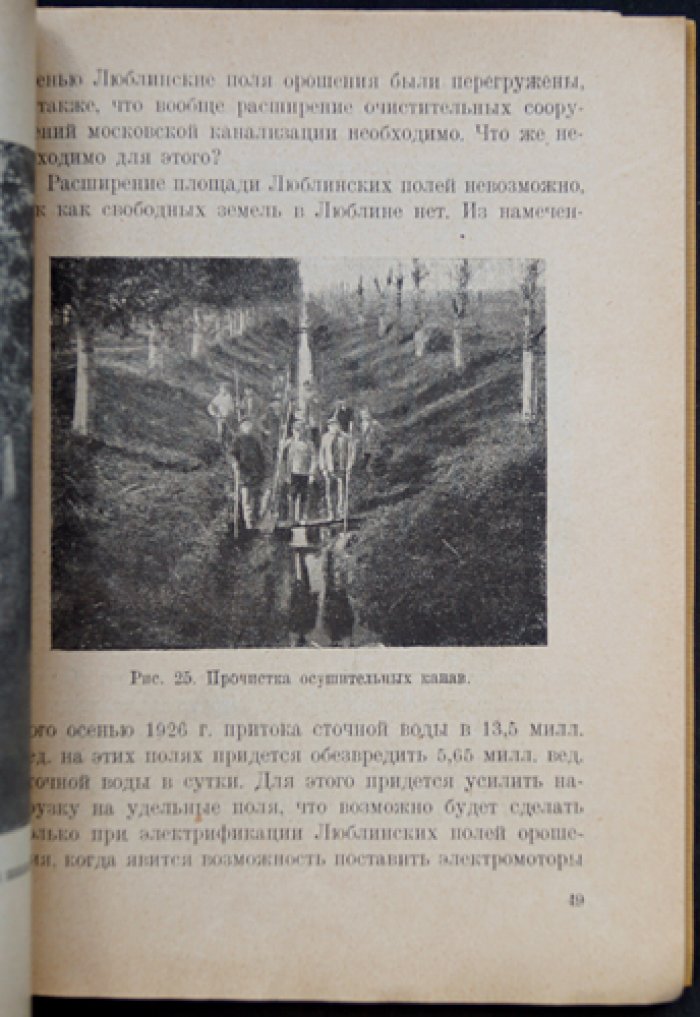 Канализация г. Москвы (схемы и иллюстрации сооружений)