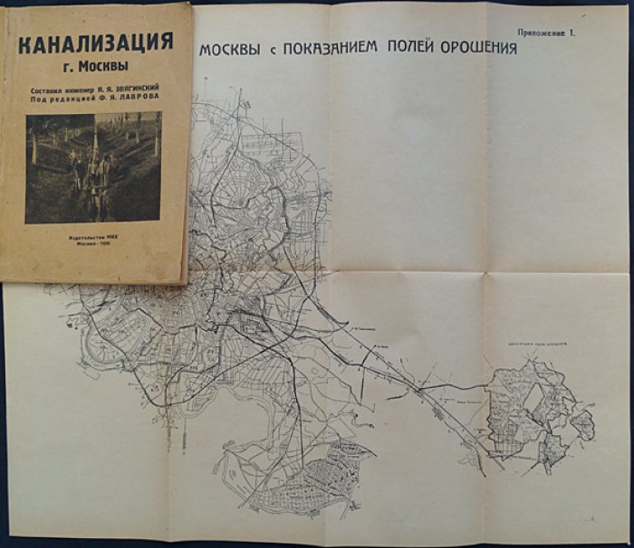 Канализация г. Москвы (схемы и иллюстрации сооружений)