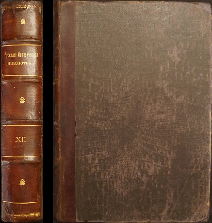 Акты Холмогорской и Устюжской епархий. Часть первая (1500–1699 гг.) — документы по истории приходской жизни и епархиального делопроизводства XVII века