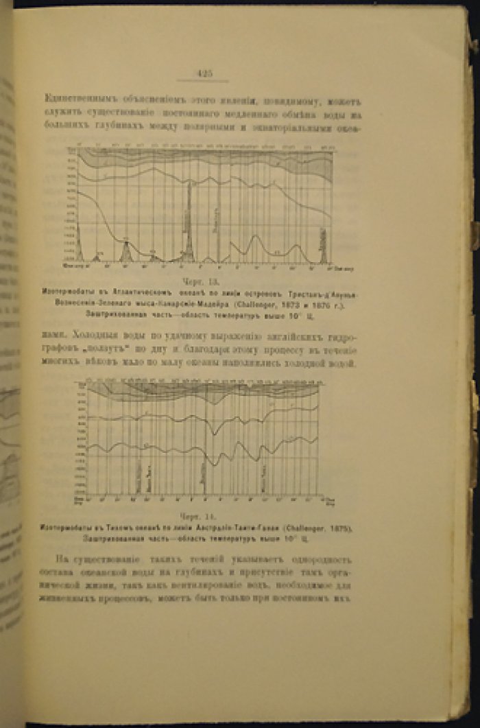 Сборник статей по метеорологии, посвященный А.И. Воейкову (1883–1908). Том XLVII «Записок ИРГО» по общей географии с картами, портретом и факсимиле